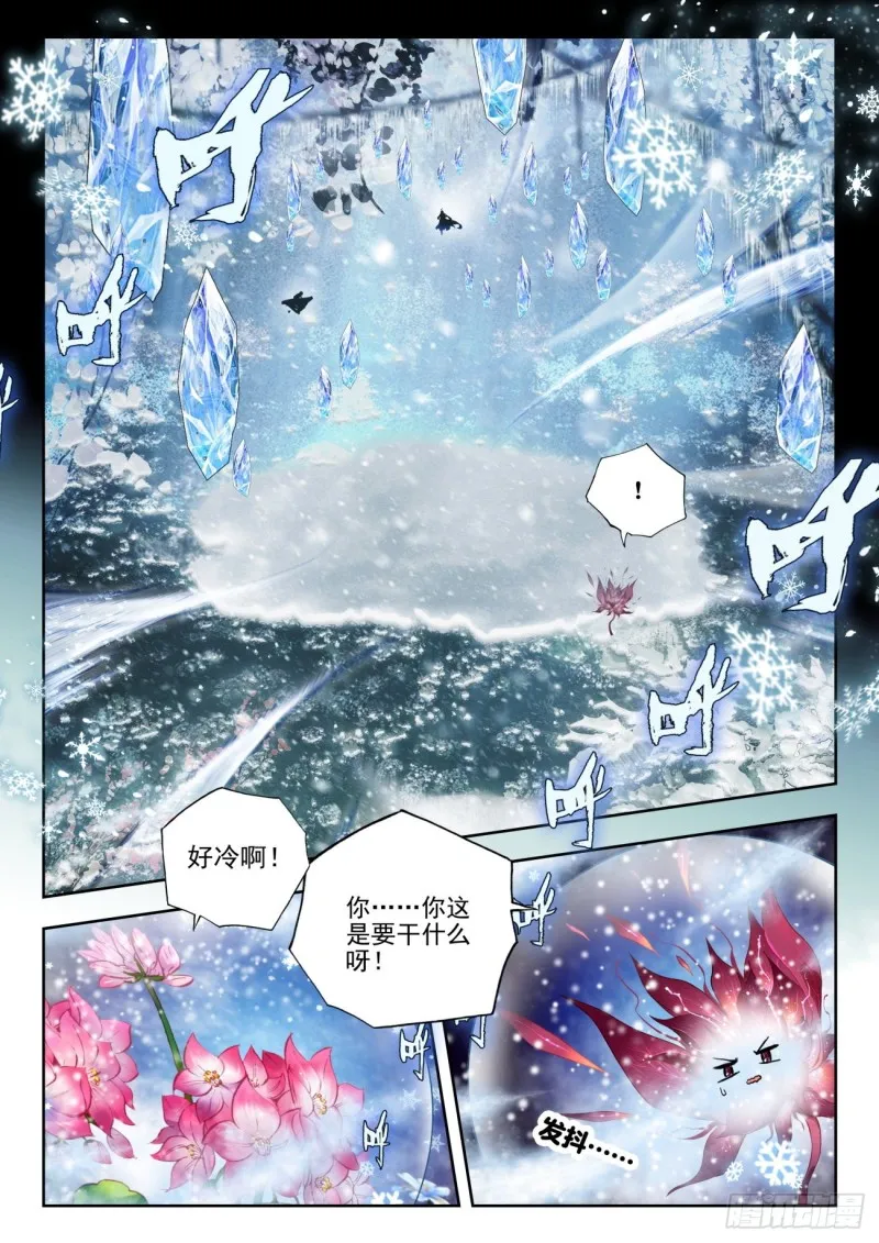 268 雪帝 第4页