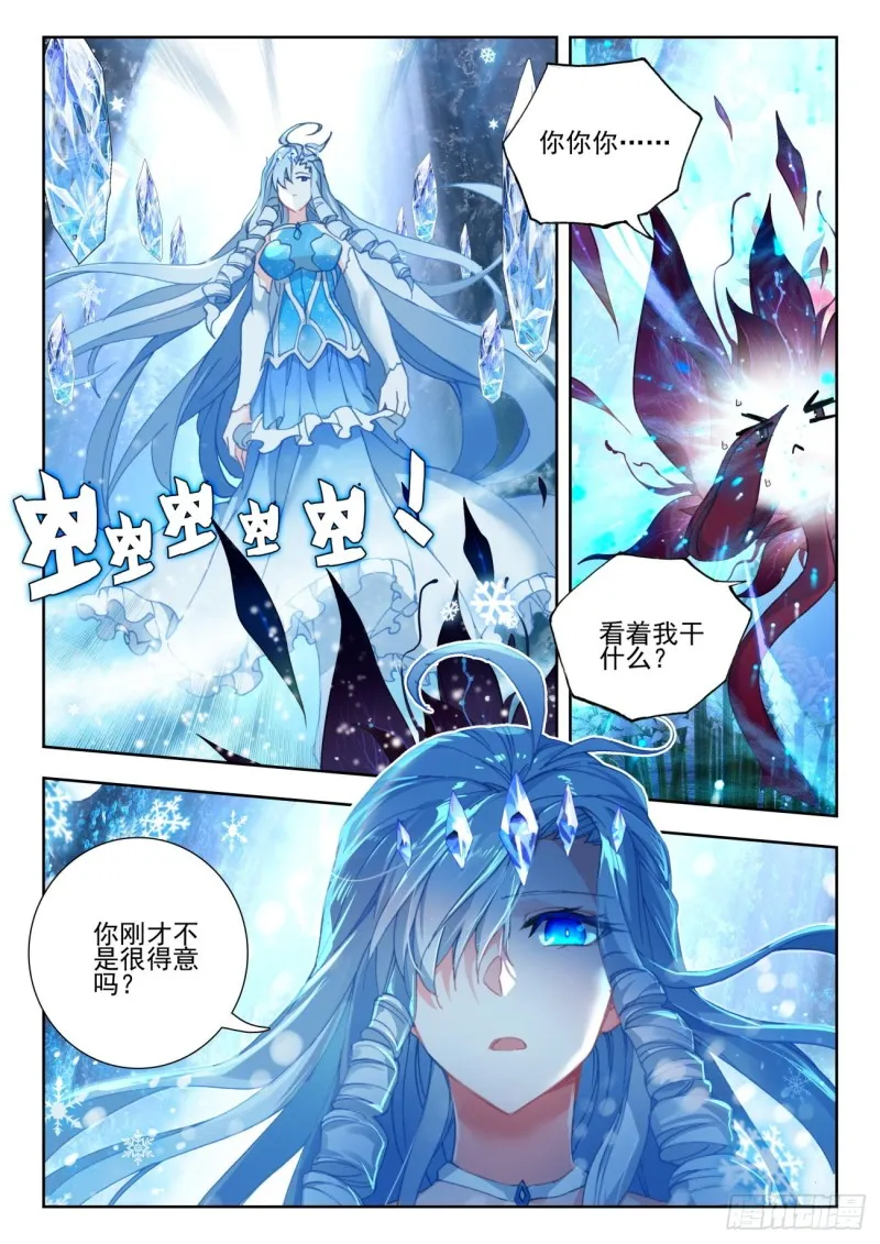 268 雪帝 第5页