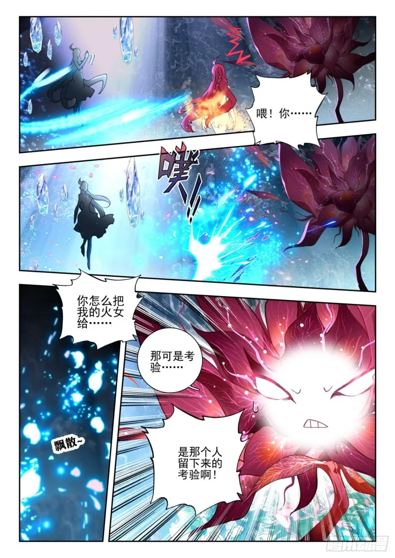 268 雪帝 第6页
