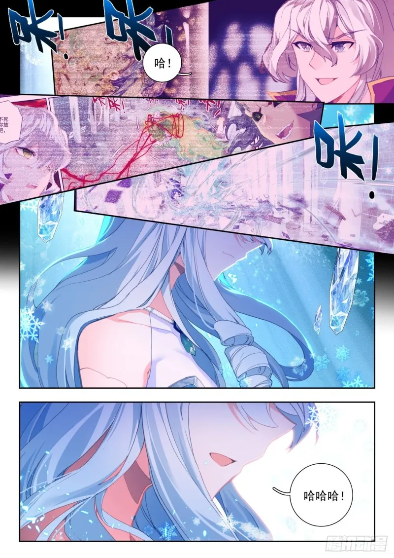 268 雪帝 第8页