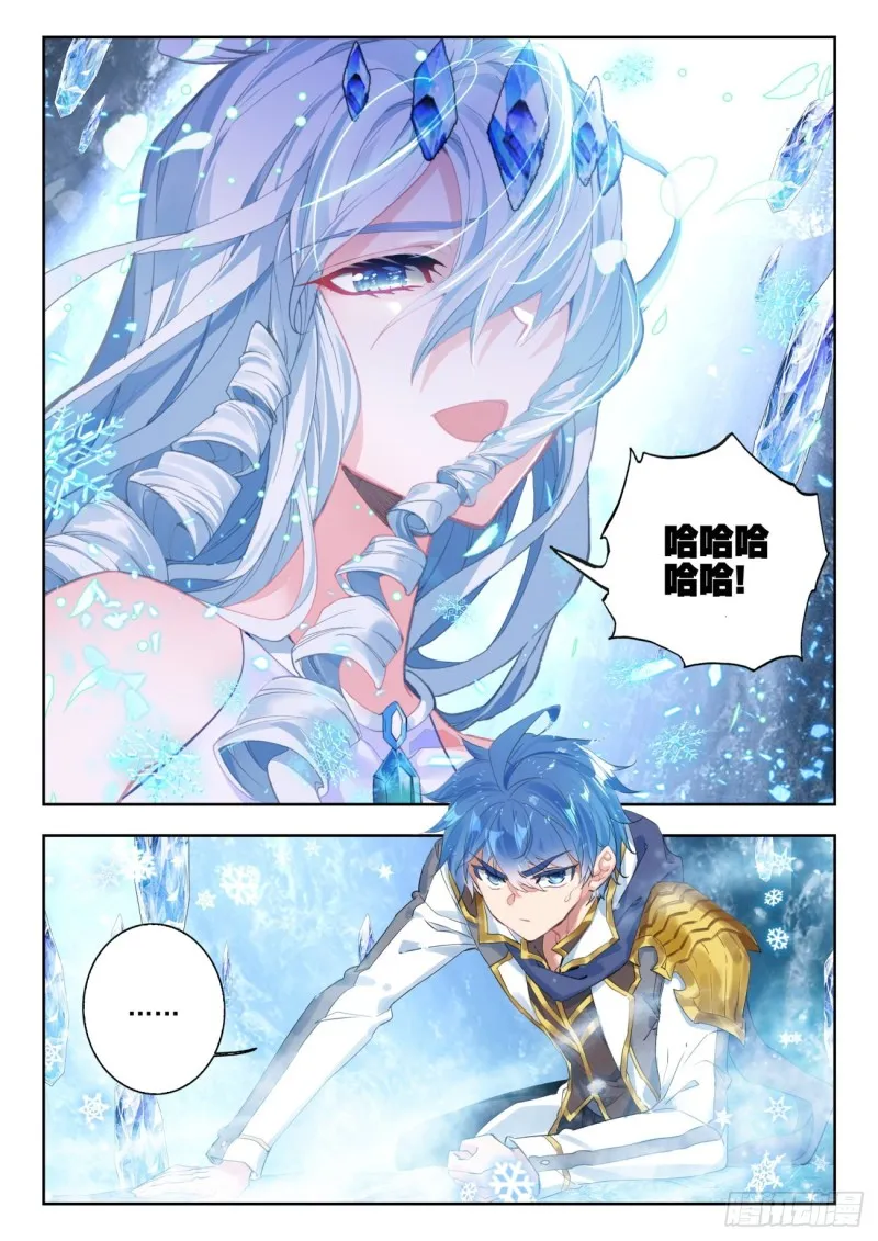 268 雪帝 第9页