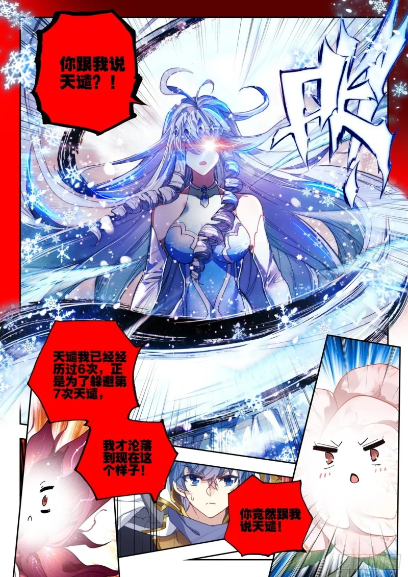 268 雪帝 第10页