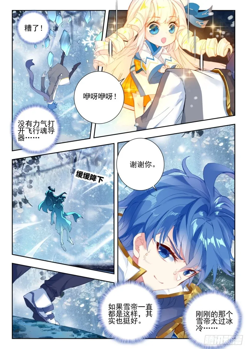 269 归还 第3页
