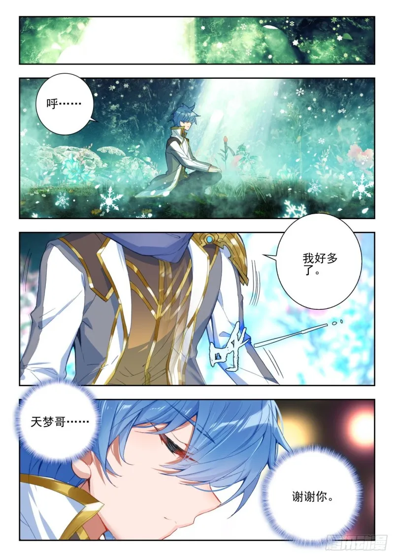 269 归还 第8页