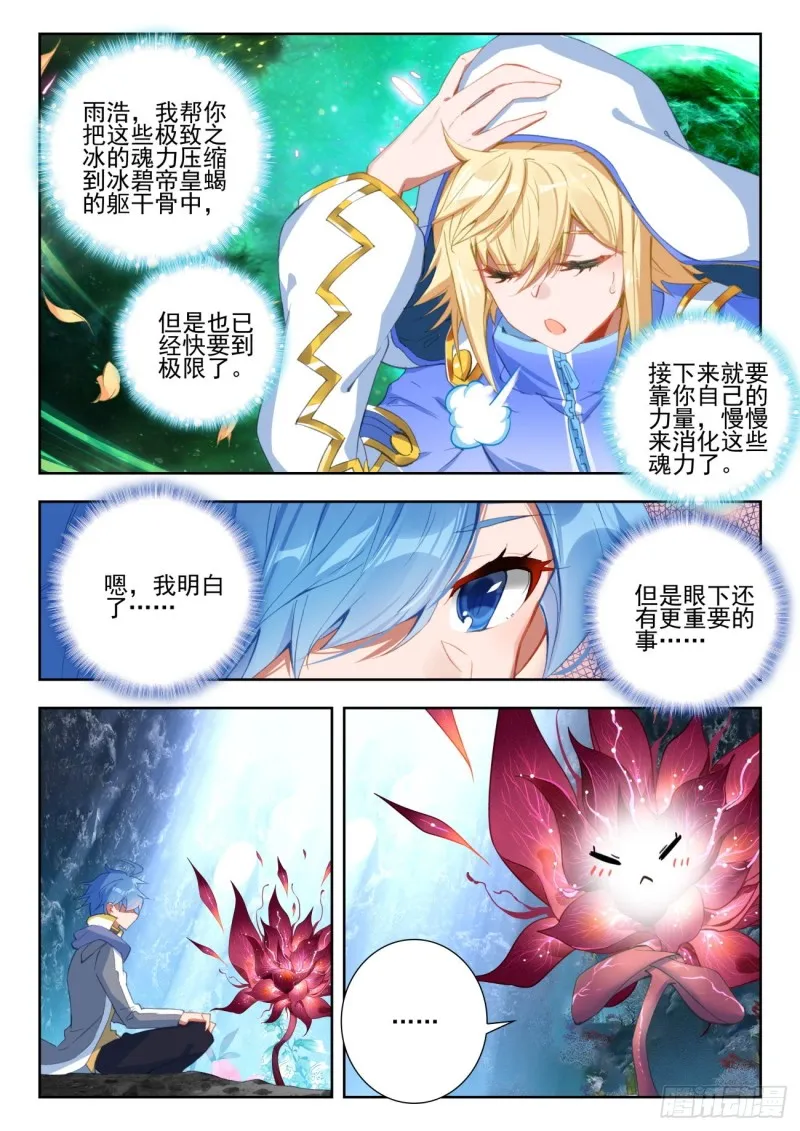 269 归还 第9页