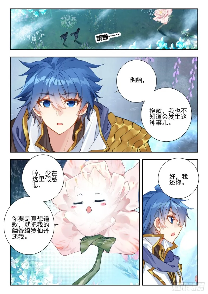 269 归还 第10页