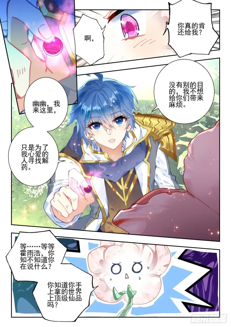 269 归还 第11页