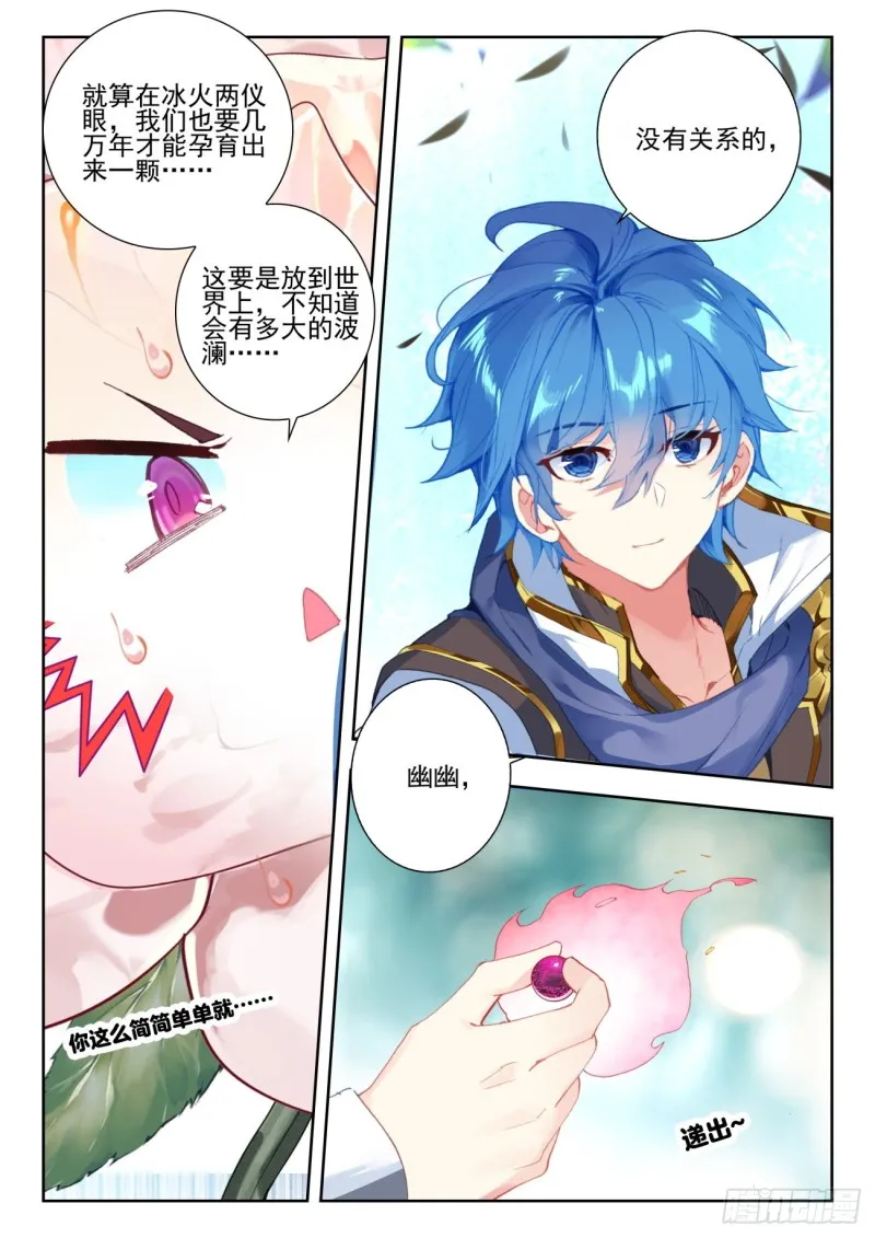 269 归还 第12页