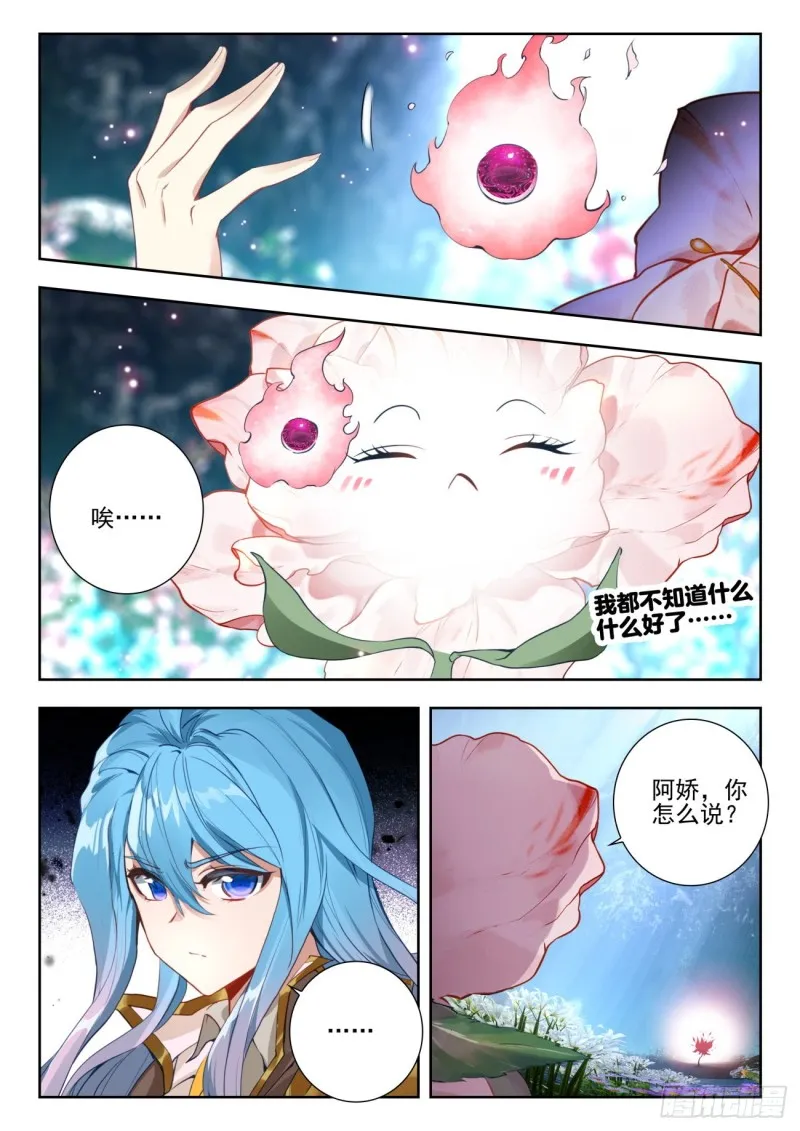 269 归还 第14页