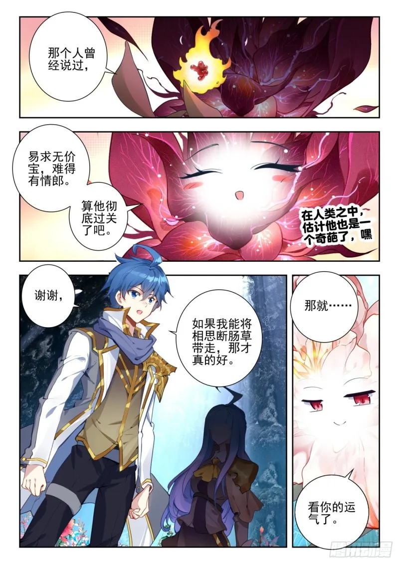 269 归还 第15页