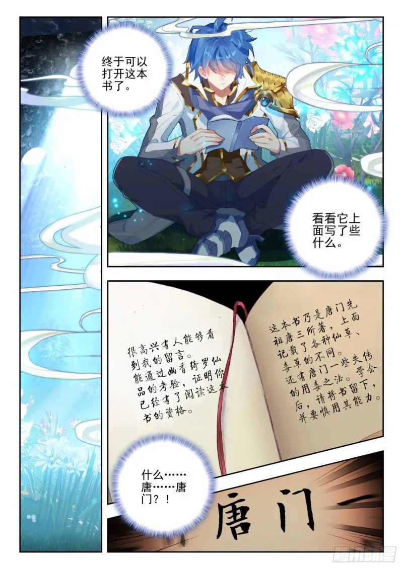 269 归还 第16页