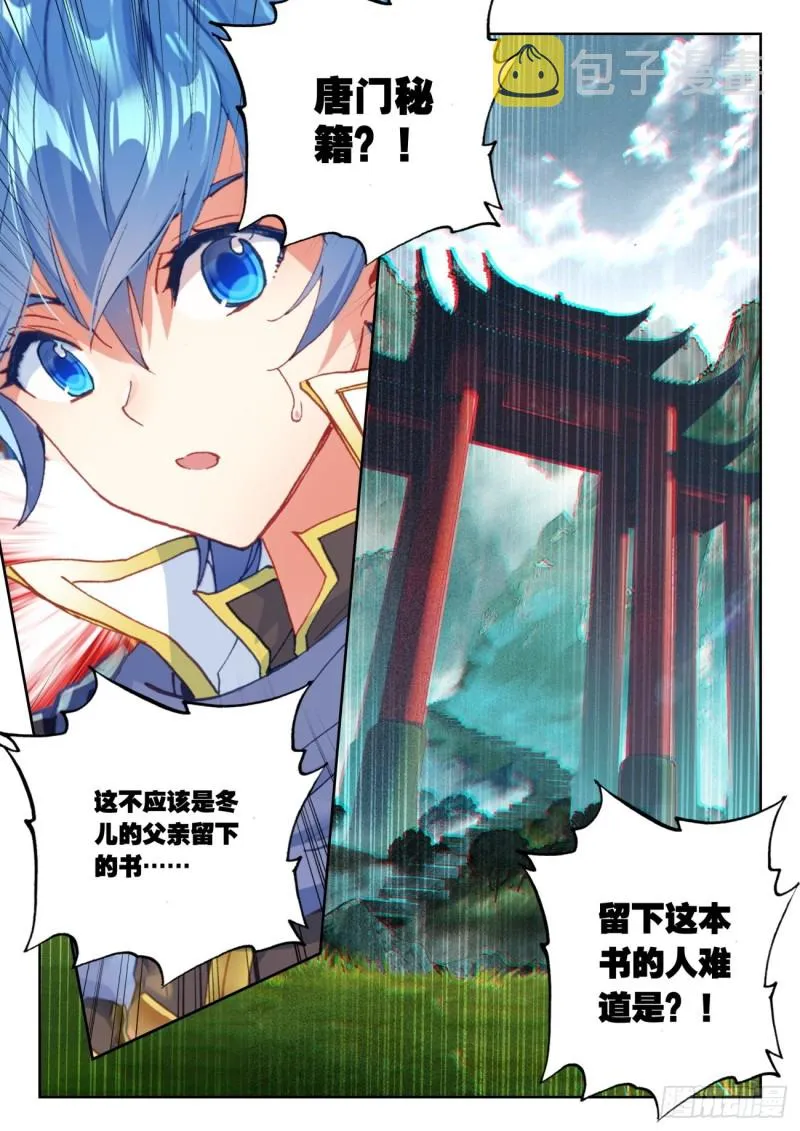 269 归还 第17页