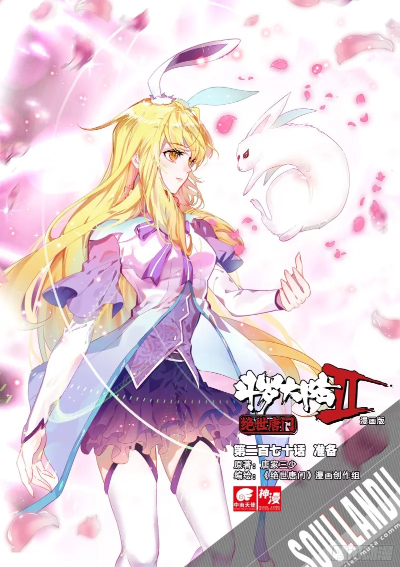 270 准备 第1页