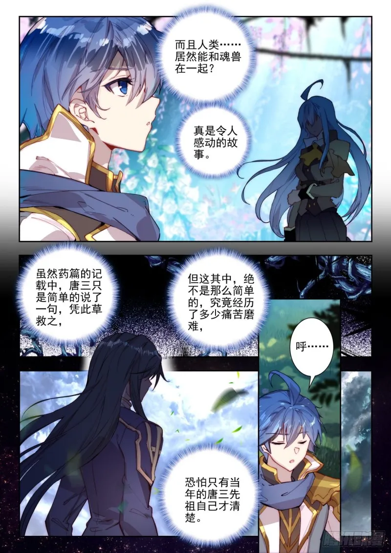 270 准备 第7页