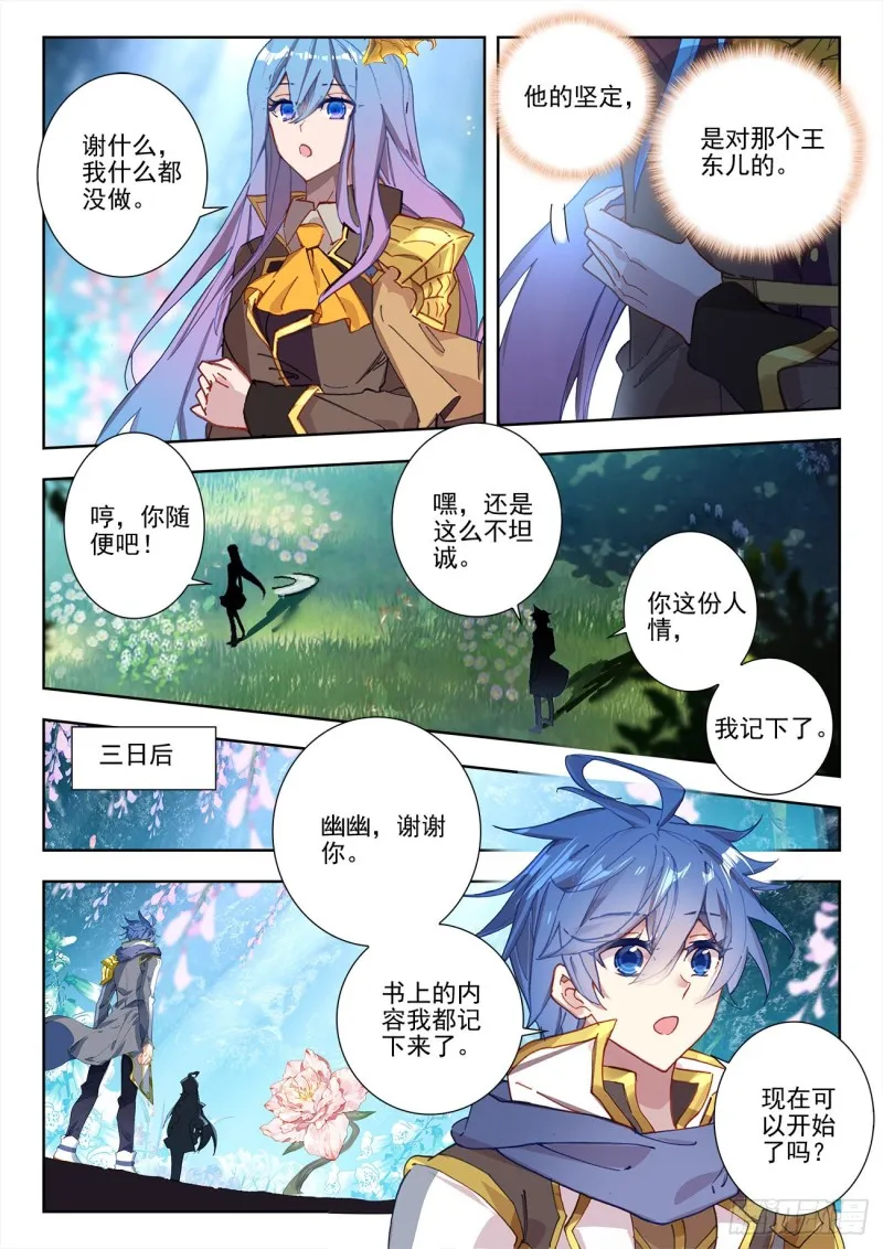 270 准备 第11页