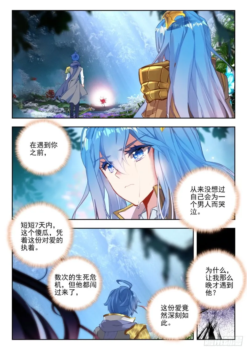 270 准备 第16页