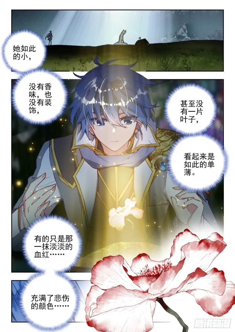 271 心血 第2页