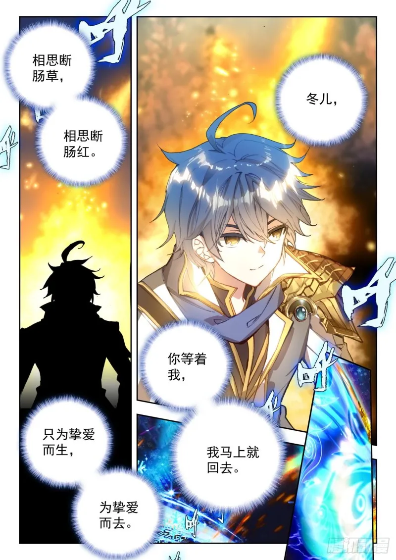 271 心血 第3页