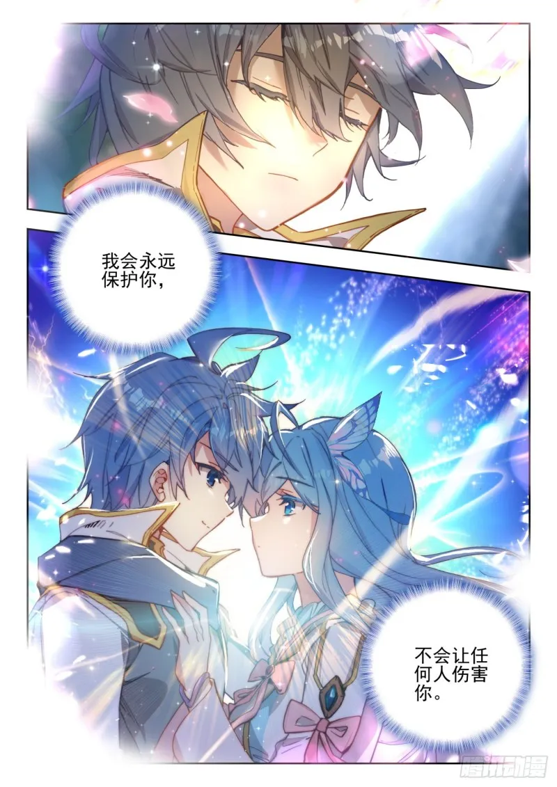 271 心血 第4页