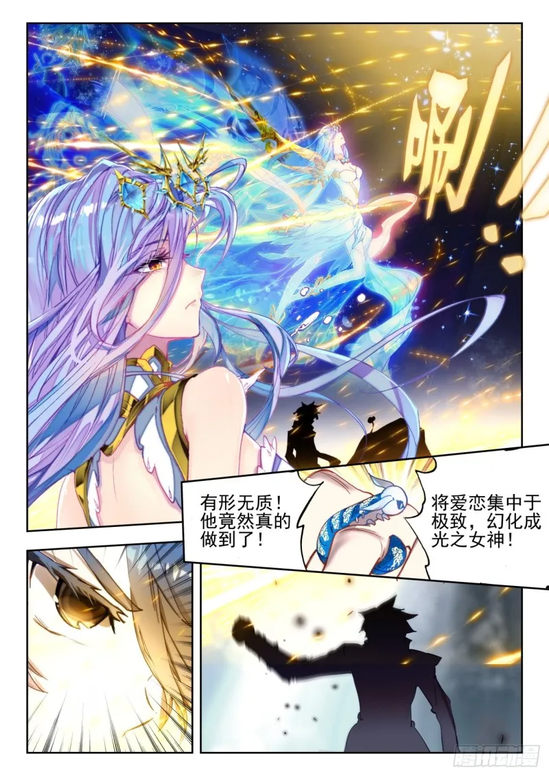 271 心血 第5页
