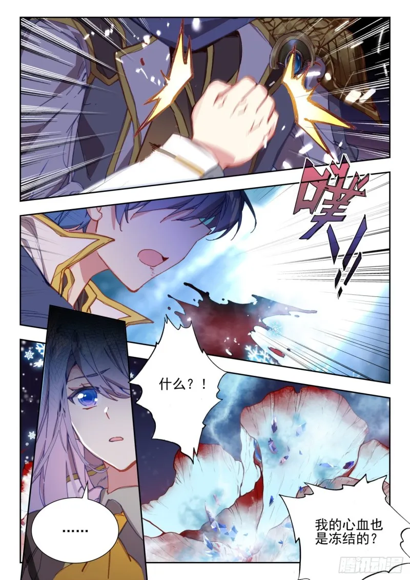 271 心血 第6页