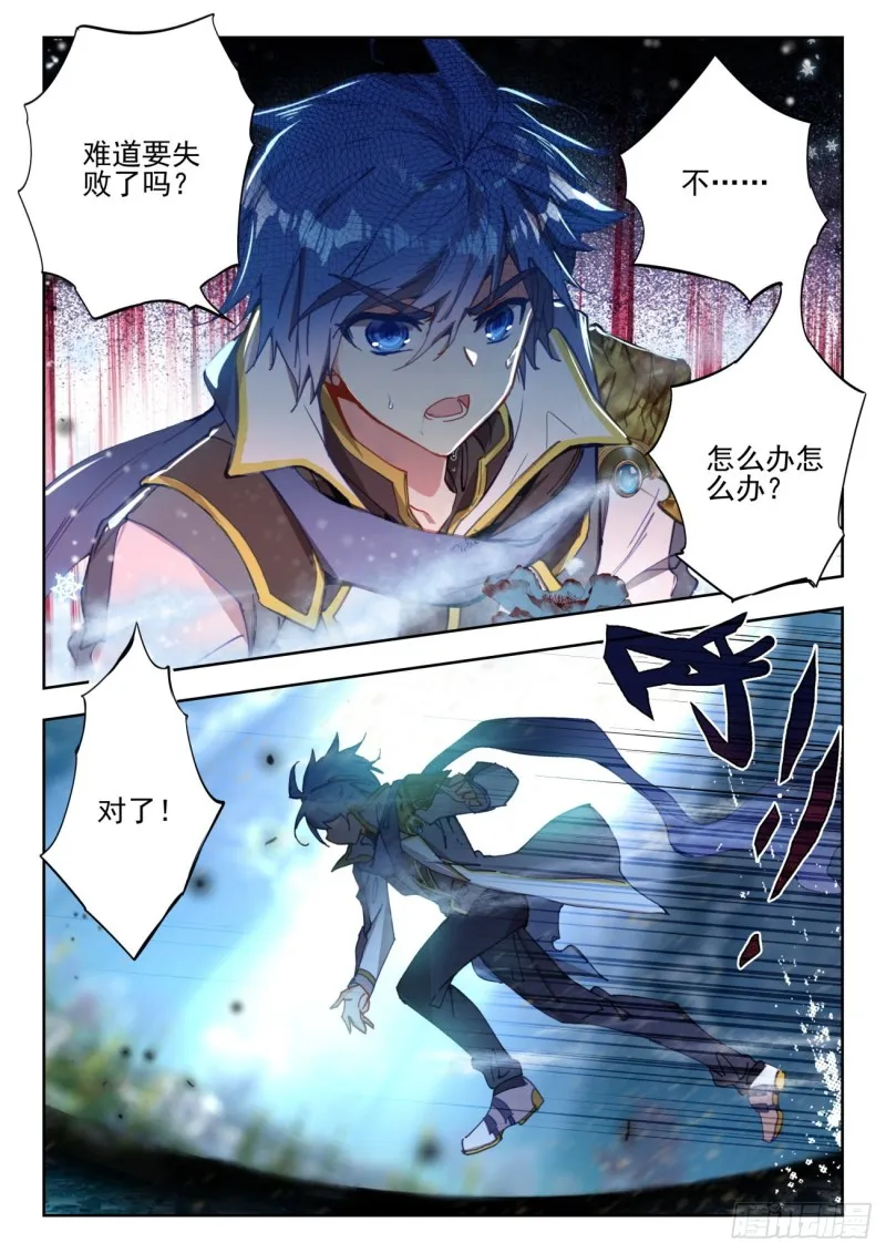 271 心血 第7页