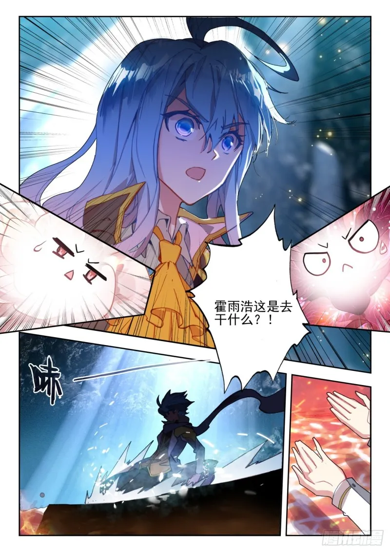 271 心血 第8页