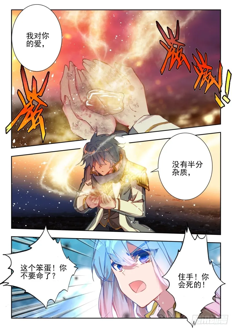 271 心血 第10页
