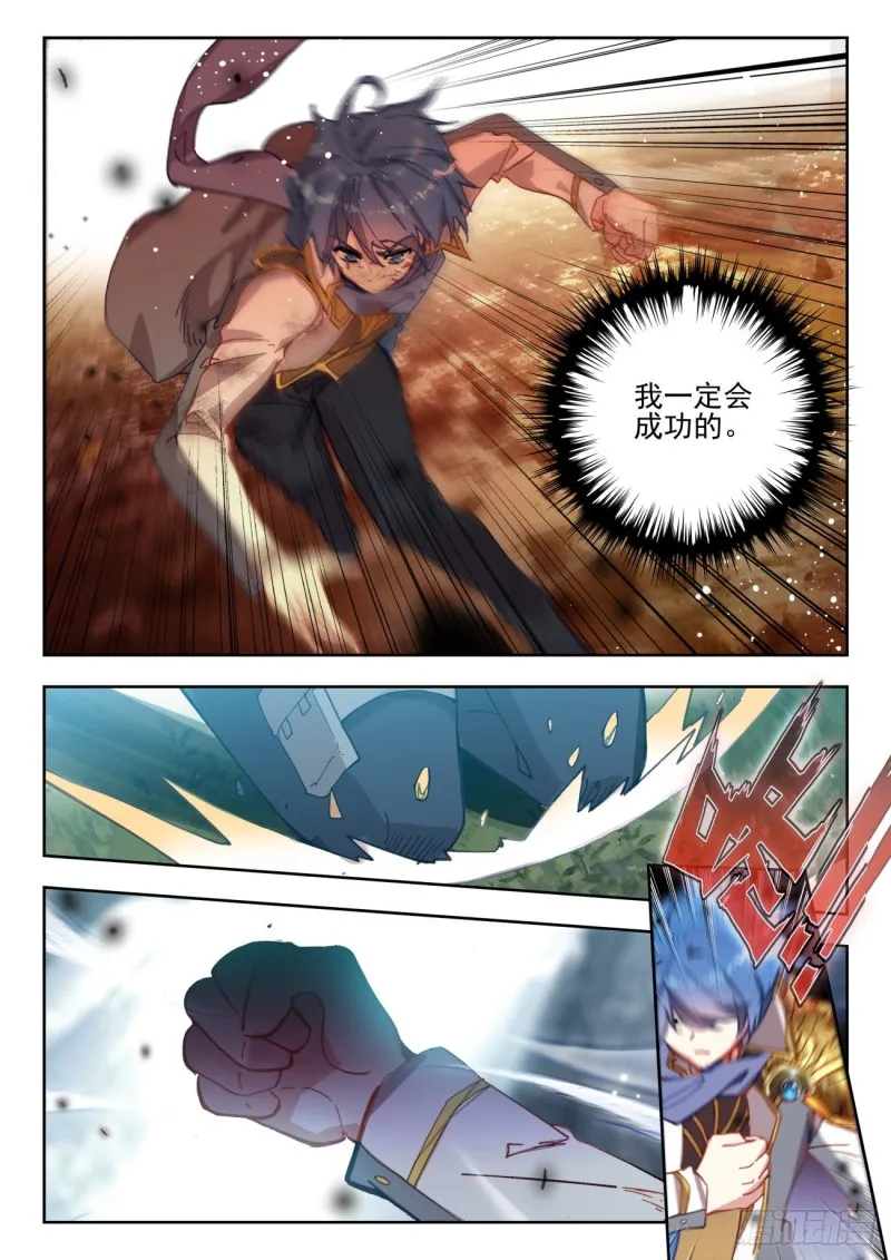 271 心血 第12页