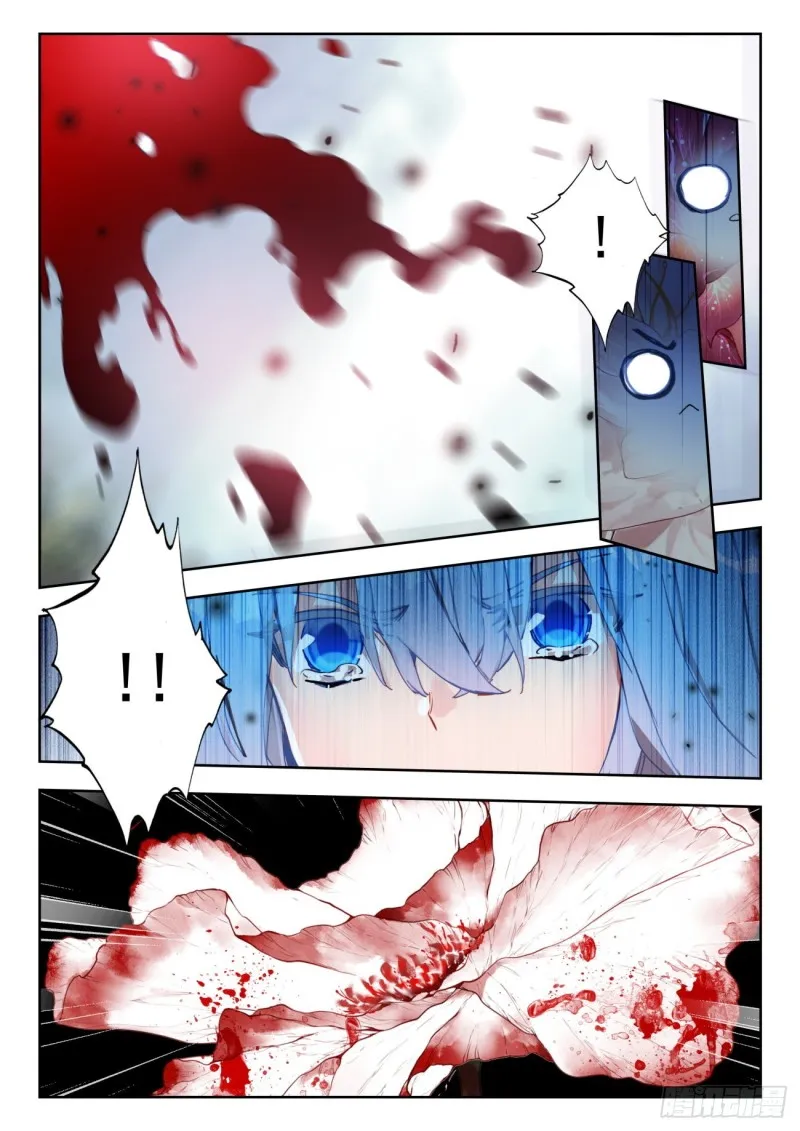 271 心血 第13页