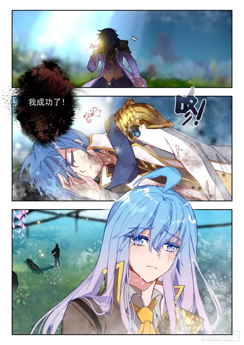 271 心血 第17页