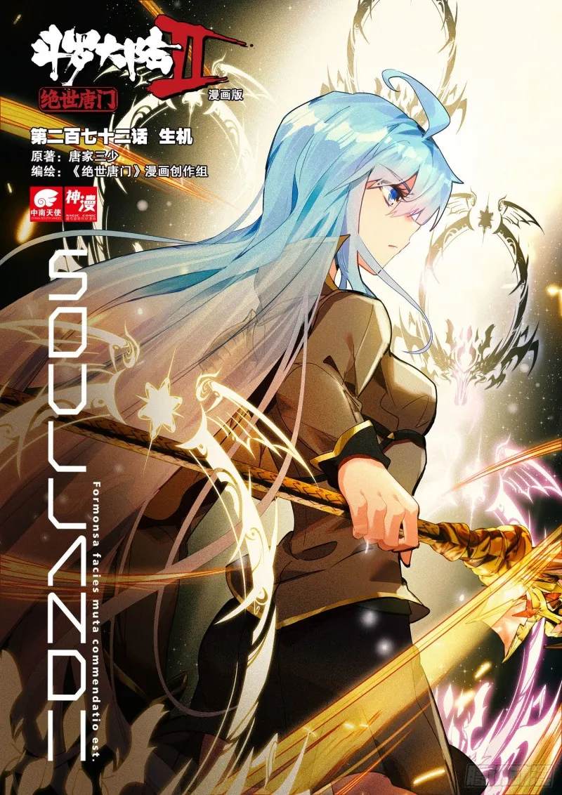272 生机 第1页
