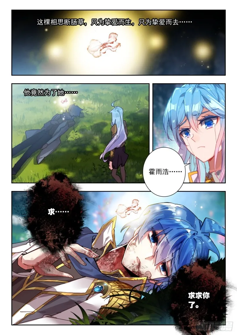 272 生机 第2页