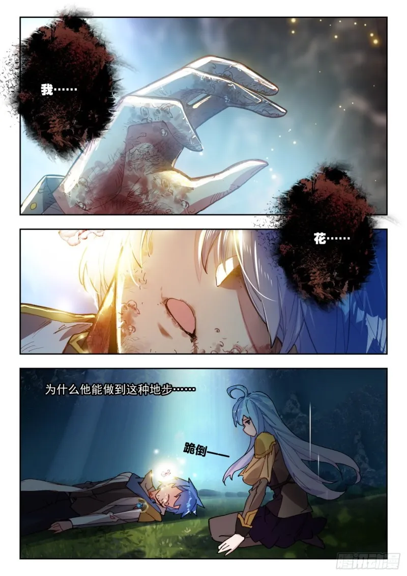 272 生机 第3页