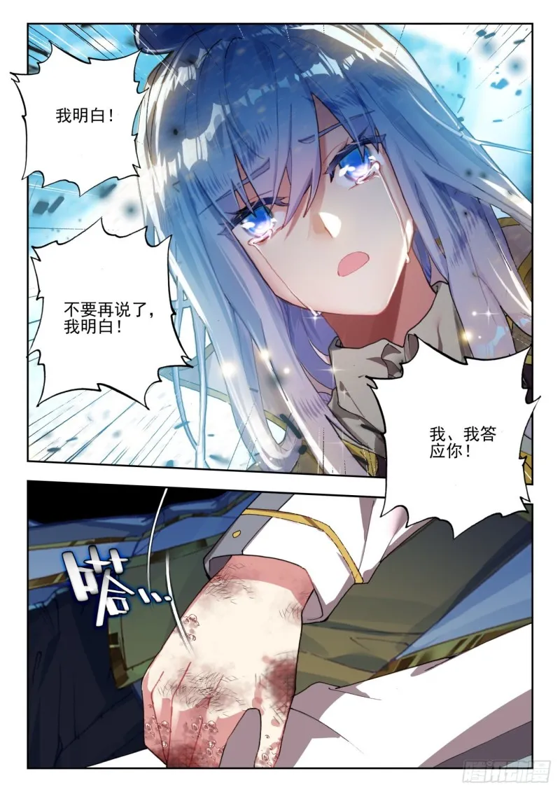 272 生机 第4页