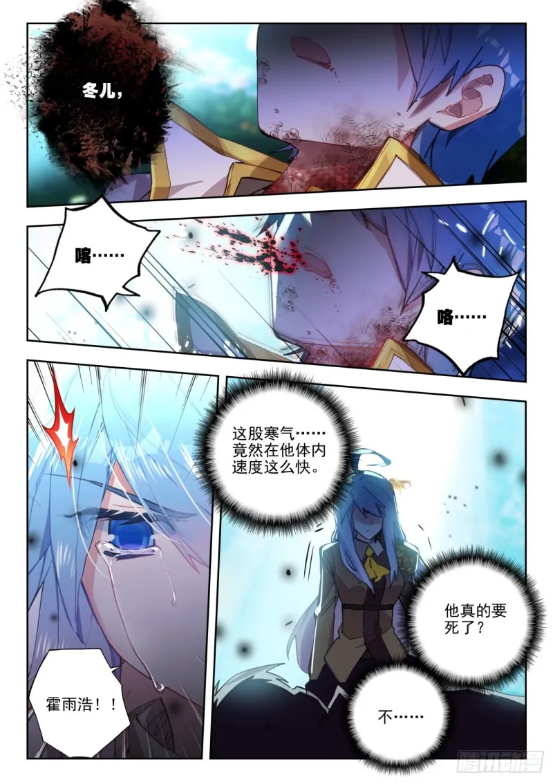 272 生机 第5页