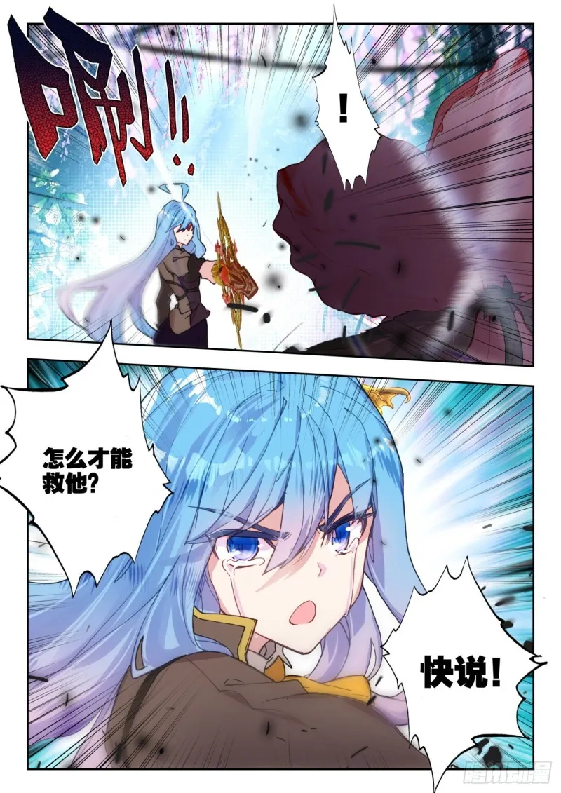 272 生机 第6页