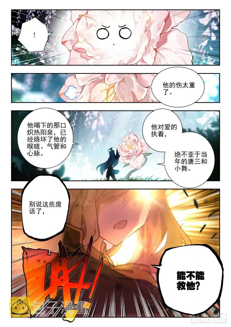 272 生机 第7页