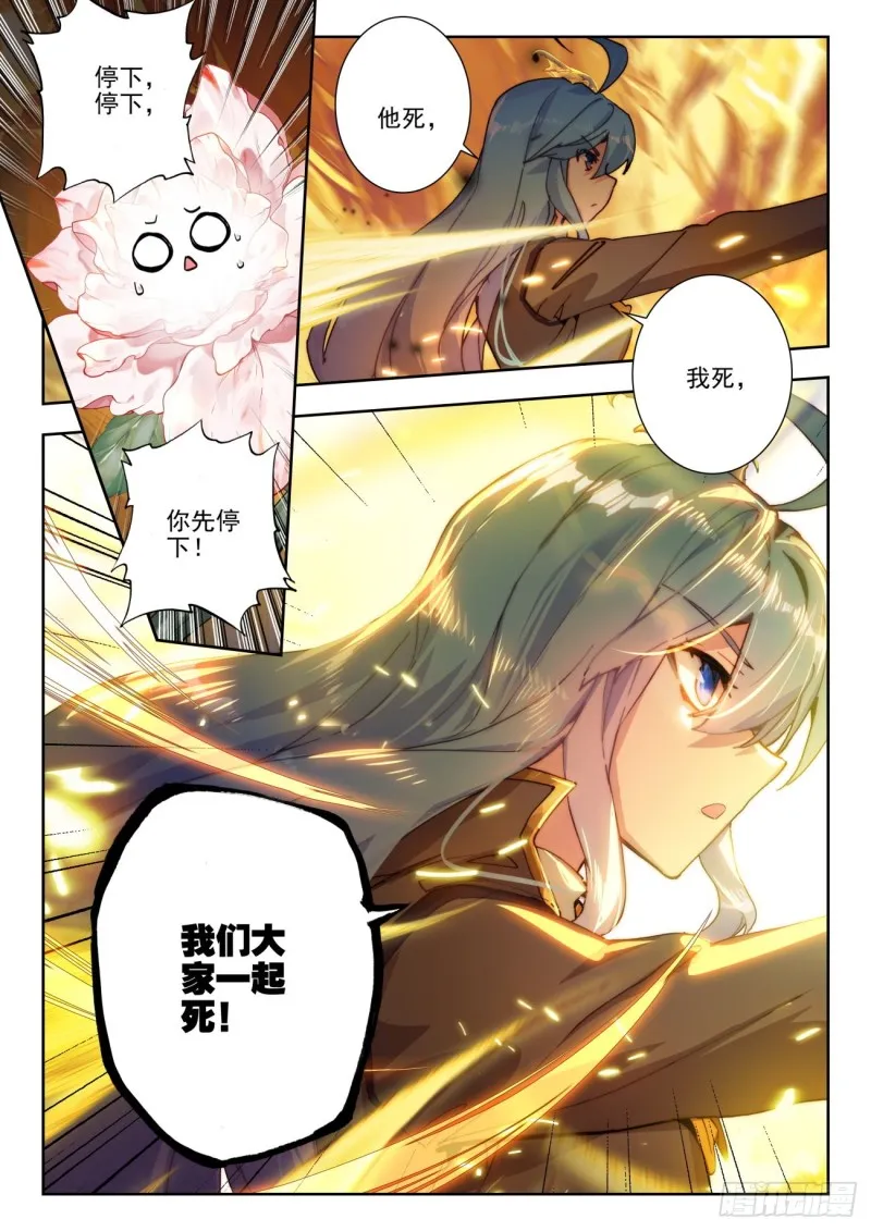 272 生机 第9页