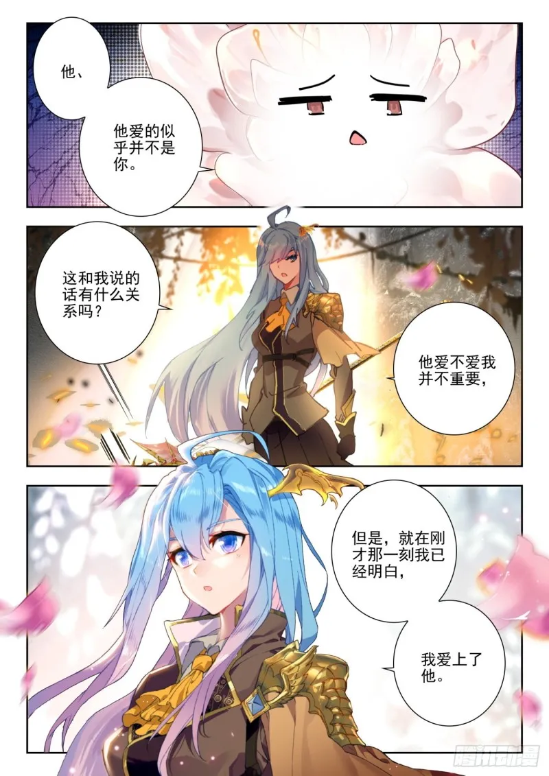 272 生机 第10页
