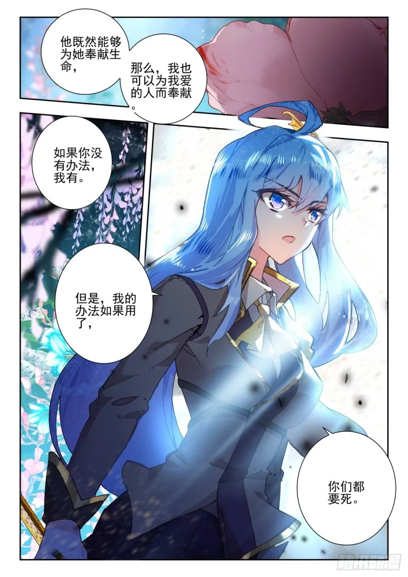 272 生机 第11页
