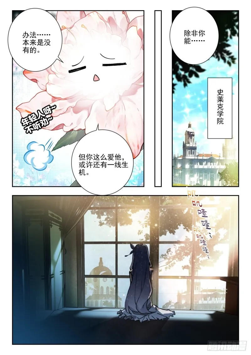 272 生机 第12页