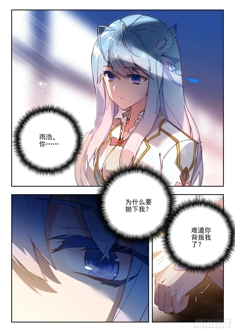 272 生机 第13页