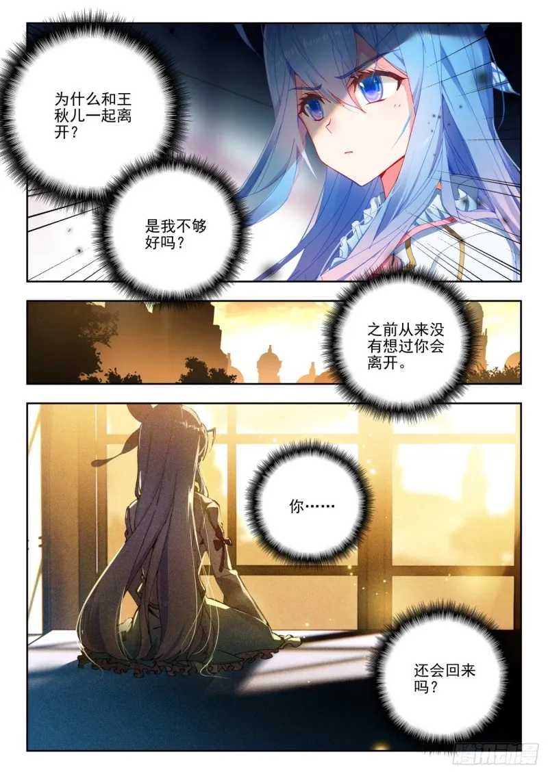 272 生机 第14页