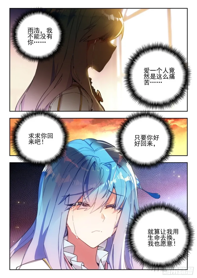 272 生机 第15页