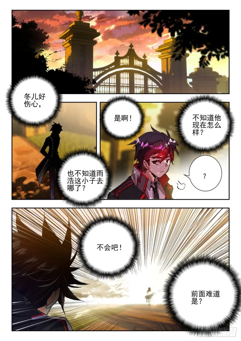 272 生机 第16页