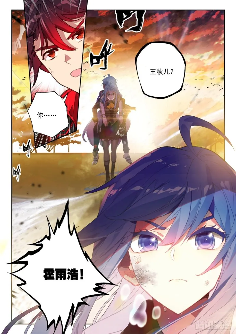 272 生机 第17页