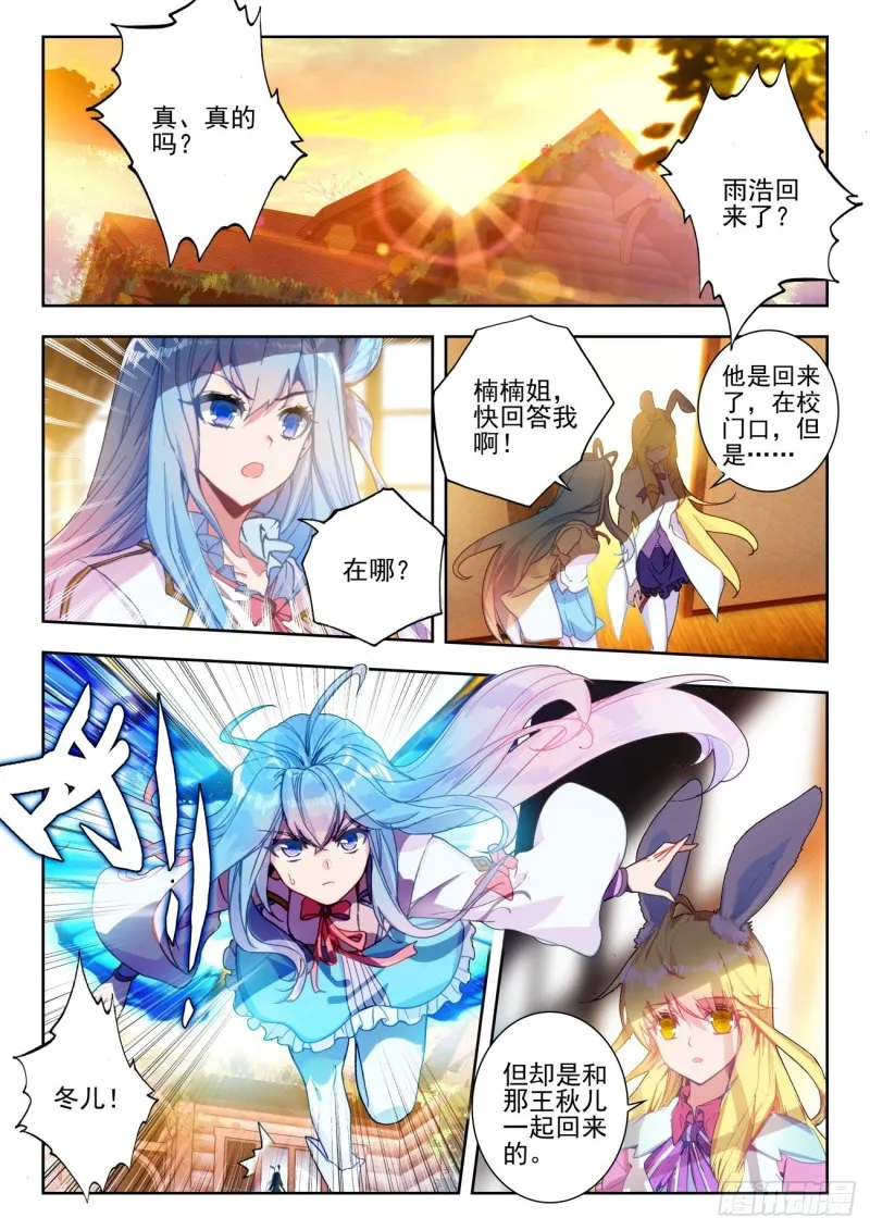 273 归来 第2页