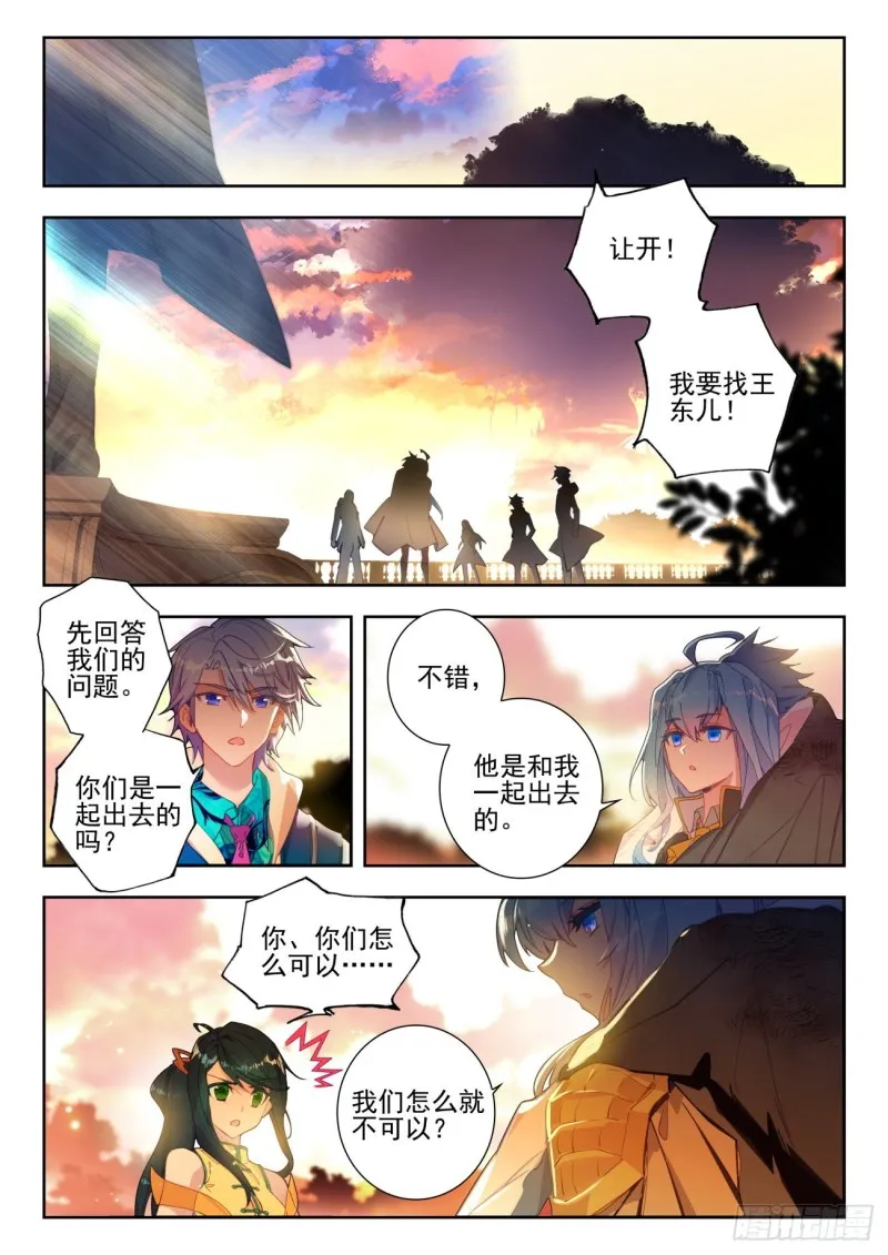 273 归来 第3页