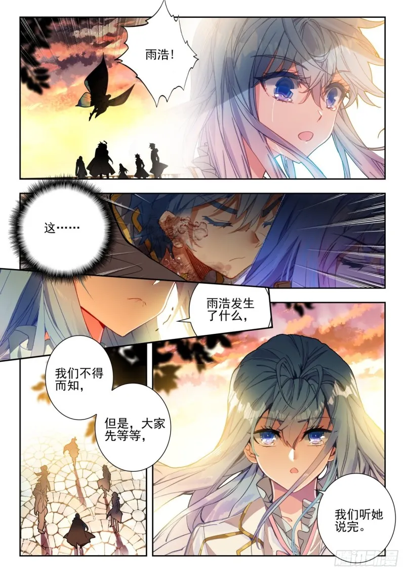 273 归来 第5页